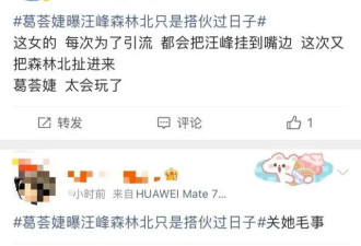 葛荟婕直播造谣再翻车！撒谎成性靠前任吸血，假慈母人设早被戳穿