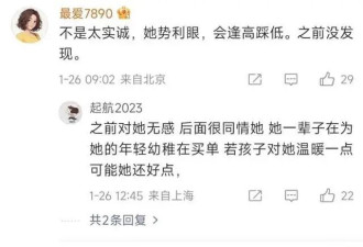 葛荟婕直播造谣再翻车！撒谎成性靠前任吸血，假慈母人设早被戳穿