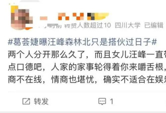 葛荟婕直播造谣再翻车！撒谎成性靠前任吸血，假慈母人设早被戳穿