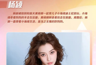 离婚后带娃的女明星近况：甜馨力挺李小璐、小海绵和baby超亲密！
