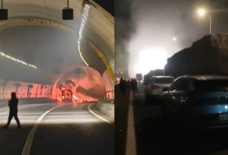 网曝重庆高速隧道车辆起火爆炸