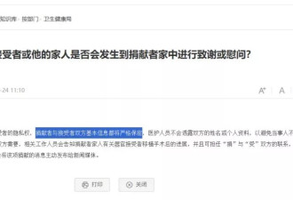 离谱！器官捐献纳入“见义勇为”评定范围？！