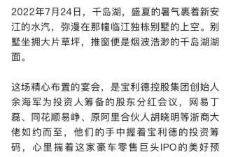 哈佛金刻羽的择偶选择，育有9子的限高老板？