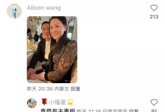 哈佛金刻羽的择偶选择，育有9子的限高老板？