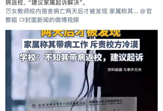 25岁女教师猝死事件后，家人背刺了同行的“记者”