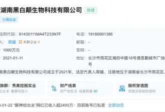 “性商教母”被封杀，绝望主妇被骗了