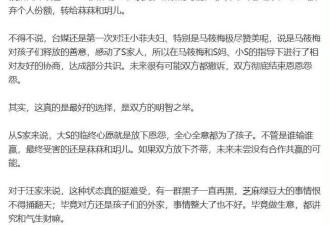具俊晔要把大S遗产转给两个孩子，和汪小菲和解