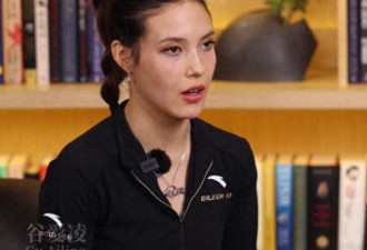 谷爱凌：2025年是人生最难的一年 网暴谣言最严重