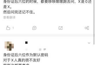 身份证上最后一位是X的中国人，受了多少苦？