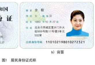 身份证上最后一位是X的中国人，受了多少苦？