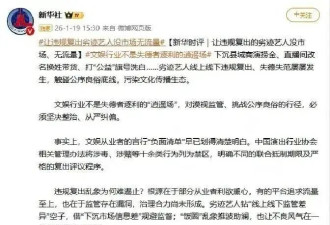 赵薇直播被掐后续来了！连累李湘全平台被禁 15岁女儿也被骂惨了