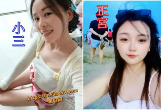 中国热搜“幼儿园长沦男家长小三” 正妻直播爆料
