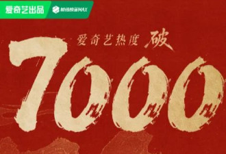 靖康难“牵羊礼”的屈辱 竟让央视这部历史大剧拍出来了！