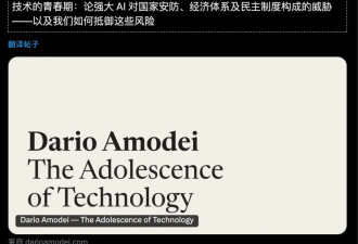 Anthropic CEO两万字长文：2027 人类命运十字路口