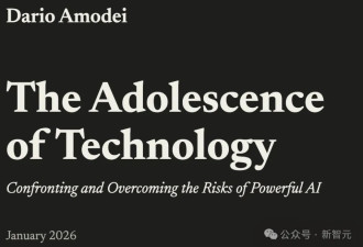 Anthropic CEO两万字长文：2027 人类命运十字路口