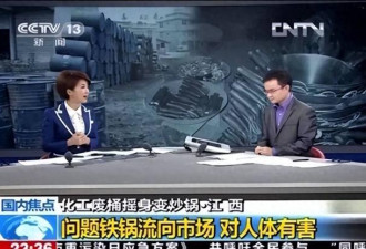 央视曝光“毒铁锅”，很多人还在用