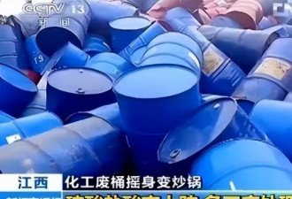 央视曝光“毒铁锅”，很多人还在用