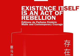 存在本身，就是一种反叛——馥马尔香水出版社与当代勇气