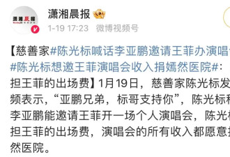 李亚鹏翻红，王菲挨骂