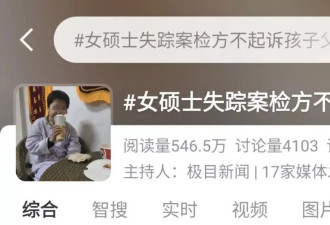山西女硕士案，令我呕吐的人间...