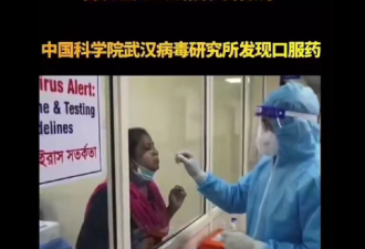 武汉病毒所秒推尼帕病毒口服药 网络炸锅