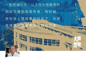 实习生救人、医生被误诊，我在精神科的60年