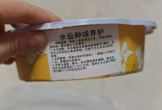 盒马误将水仙当百合配送，致71岁老人和12岁孩子中毒