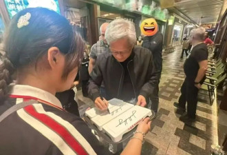 黄仁勋现身深圳吃牛肉火锅：深圳的牛肉，很好吃