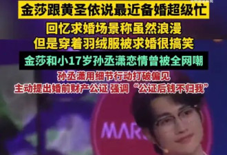 金莎透露最近备婚超级忙！回忆孙丞潇求婚场景浪漫又搞笑