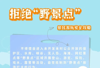 男子违规徒步失联，被罚3000元追缴2.72万