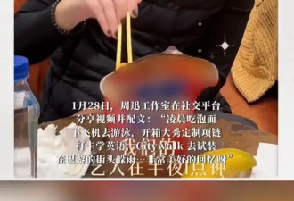 周迅自曝三天没吃淀粉！凌晨吃泡面后通过游泳消耗卡路里