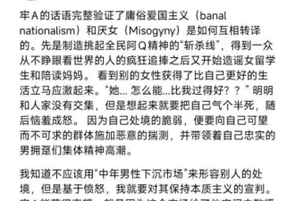 炮制“斩杀线”的牢A，为何要造留美女生的黄谣？