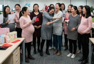 15人公司13名同事一起怀孕生产 还给加薪 结果…
