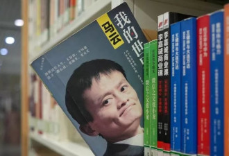 马云最新发声:孩子不应和AI比拼计算和记忆,好奇心是算力源泉