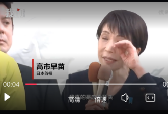 高市早苗，说着说着就哭了