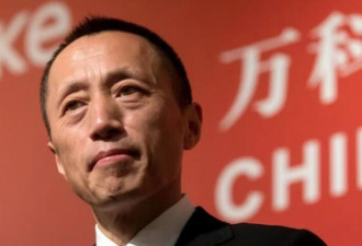 惊传中国房产巨头掌门人失联 月初才退休