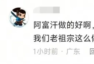 阿富汗禁女性教育权 那些叫好的变态都是哪些人？