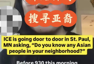 ICE突然出现在家门口，我该怎么办？