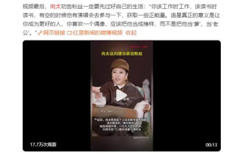 向太谈刘德华疯狂粉丝：他老婆那时候最可怜