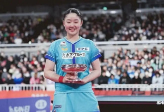 4-3打哭早田希娜！张本美和登顶女单冠军