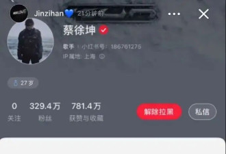 金子涵拉黑蔡徐坤放爱情骗子歌曲！后者称仅节目录制交集