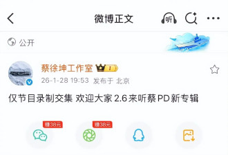 金子涵拉黑蔡徐坤放爱情骗子歌曲！后者称仅节目录制交集