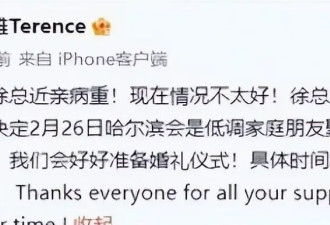 从单身喝到结婚，椰树为徐冬冬定制婚宴椰汁，包装太超前，网友赞