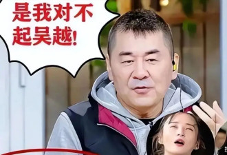 分手20年后陈建斌自曝和吴越分手内幕 难怪...