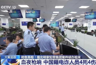 缅北明家11人被执行死刑,临刑前近亲属进行了会见