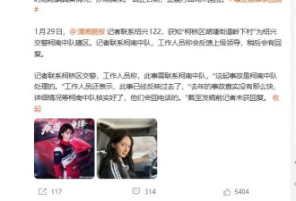 交警回应金晨被曝涉嫌交通肇事逃逸：正在核实