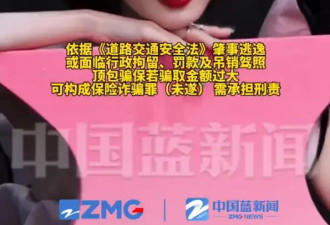 金晨交通事故监控截图曝光！交警称网传金晨相关事故认定书属实