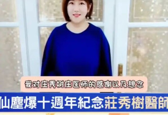 Selina再谈十年前烧伤事件！透露儿子关心自己感觉被疗愈