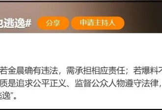 官媒发声！质疑金晨涉嫌酒驾或毒驾，本人沉默