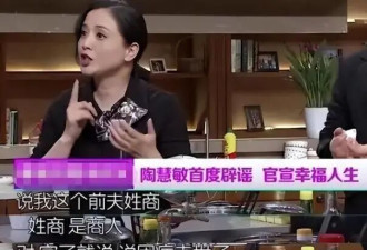 59岁陶慧敏近况曝光！没守寡10年 老公是初恋 女儿比她还漂亮